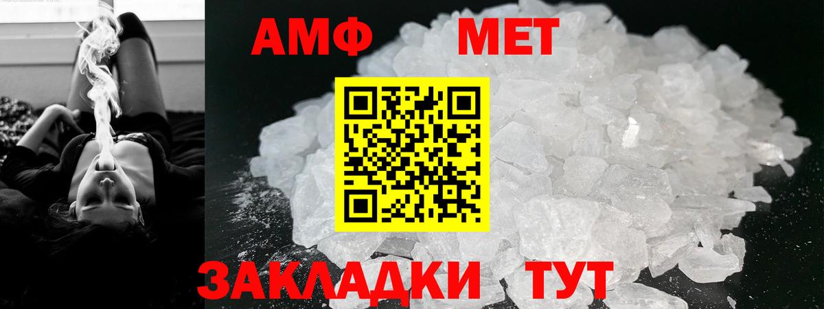 АМФЕТАМИН 97% Краснознаменск