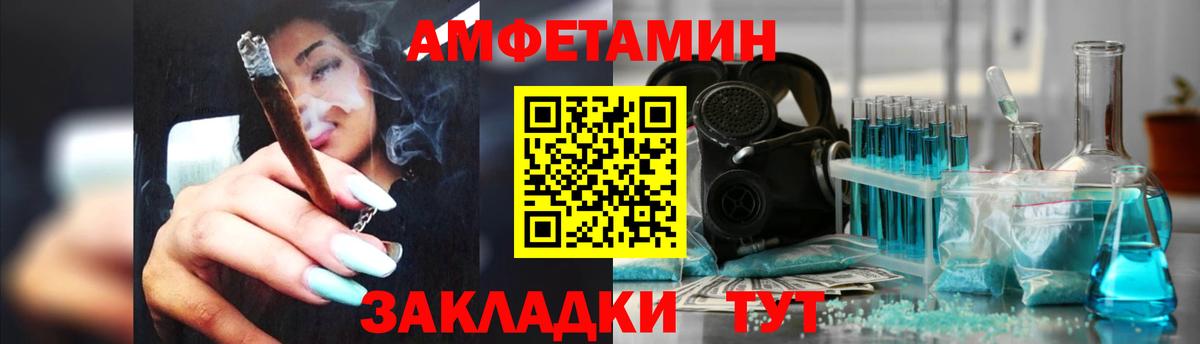 Краснознаменск  Amphetamine 98%  Амфетамин  Вход с VPN 