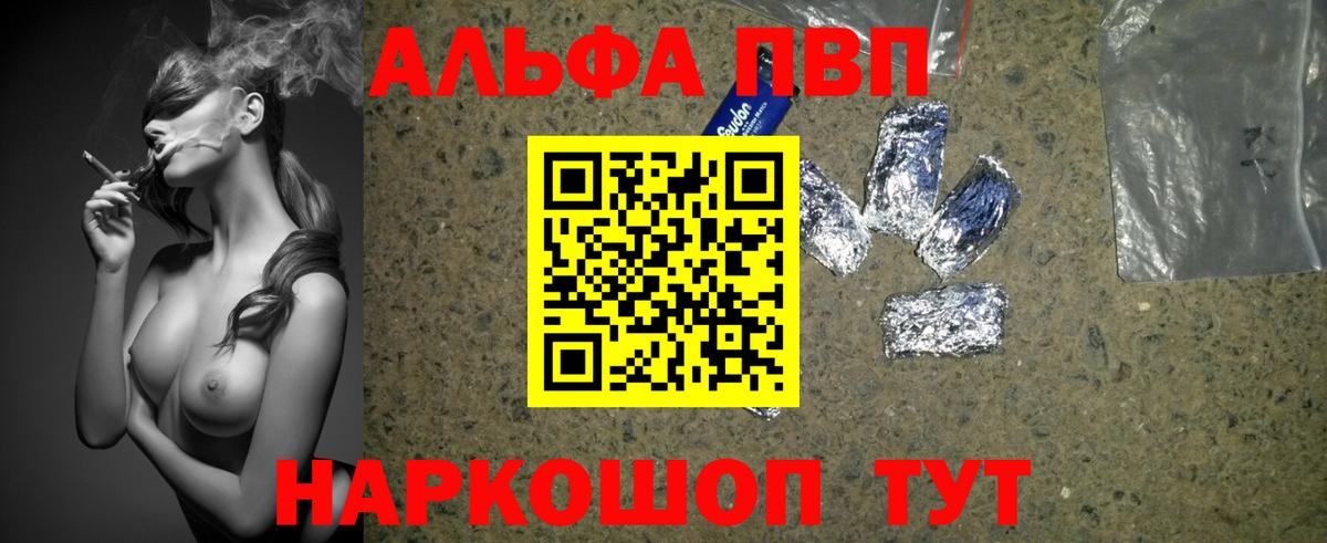 APVP крисы CK Краснознаменск