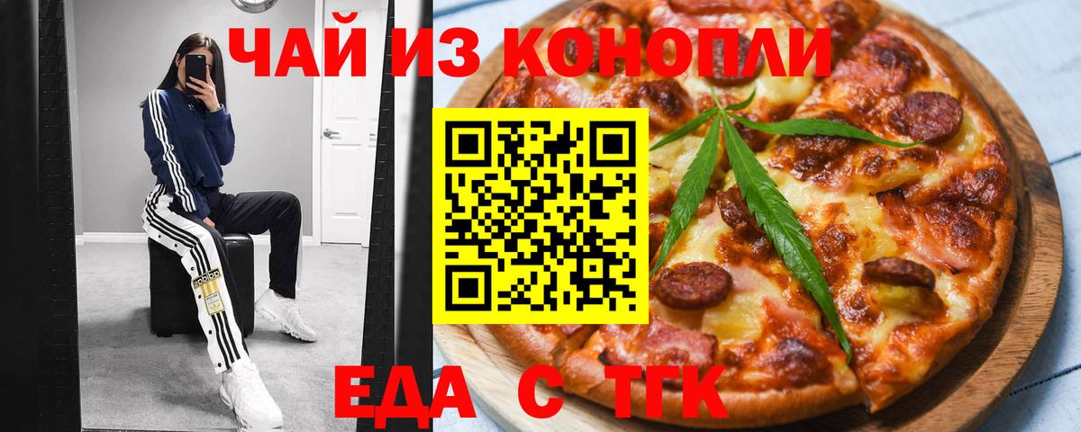 Краснознаменск  Печенье с ТГК марихуана  Вход с VPN 