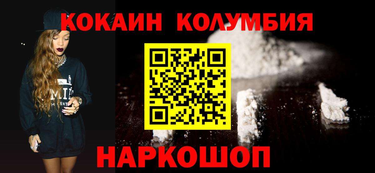 Краснознаменск  COCAIN  Вход с VPN  КОКАИН 98% 