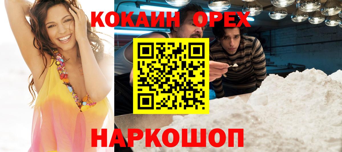 Cocaine Fish Scale Краснознаменск