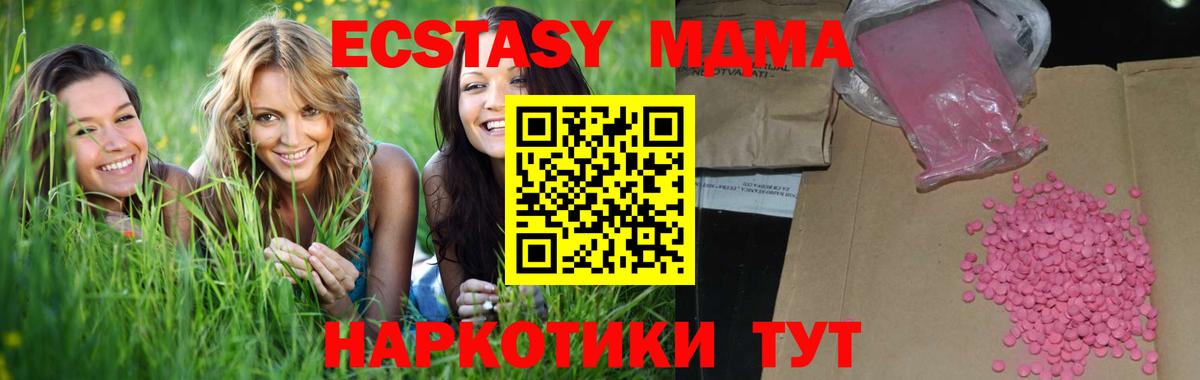 Экстази диски  ЭКСТАЗИ  Ecstasy 280мг  Краснознаменск  Вход с VPN 