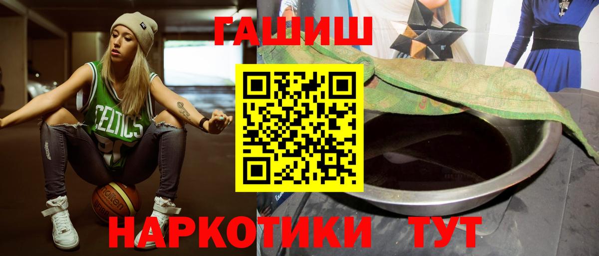 ГАШИШ гашик Краснознаменск