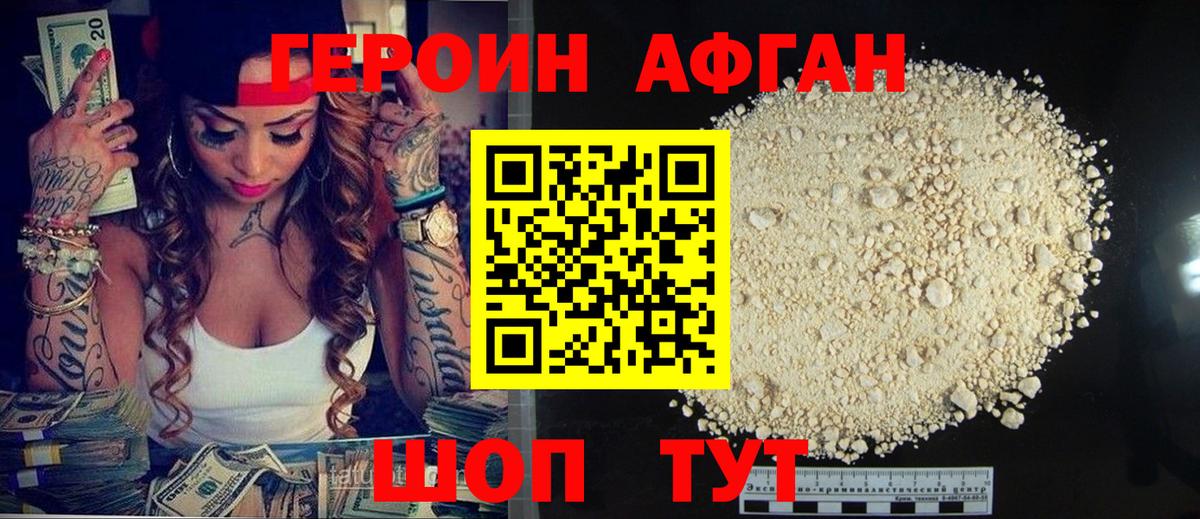 Краснознаменск  Героин герыч  ГЕРОИН  Вход с VPN 