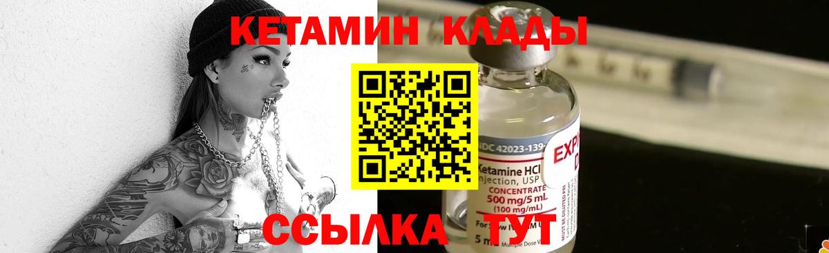 КЕТАМИН VHQ  Кетамин VHQ  Вход с VPN  Краснознаменск 