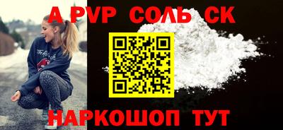 соль ск Гусев