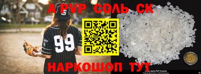 соль ск Гусев