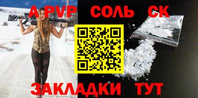 соль ск Гусев