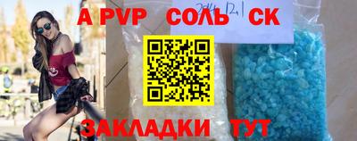 соль ск Гусев