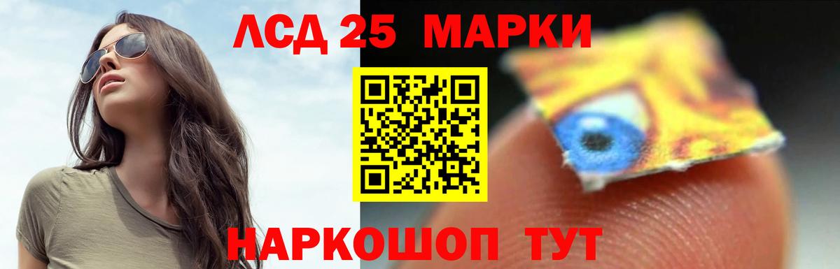 LSD-25 экстази кислота Краснознаменск
