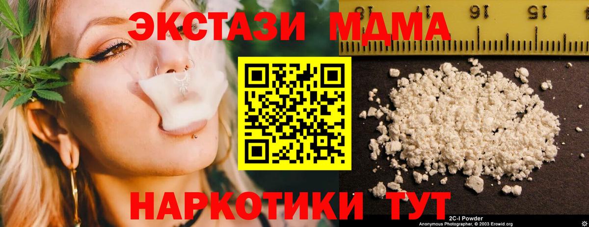 Краснознаменск  МДМА молли  MDMA кристаллы  Вход с VPN 
