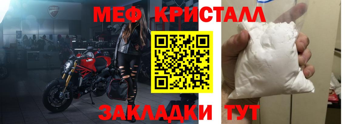 Мефедрон кристаллы  Вход с VPN  МЕФ mephedrone  МЕФ  Краснознаменск  Меф 