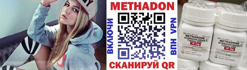 МЕТАДОН VHQ  что такое   Краснознаменск 