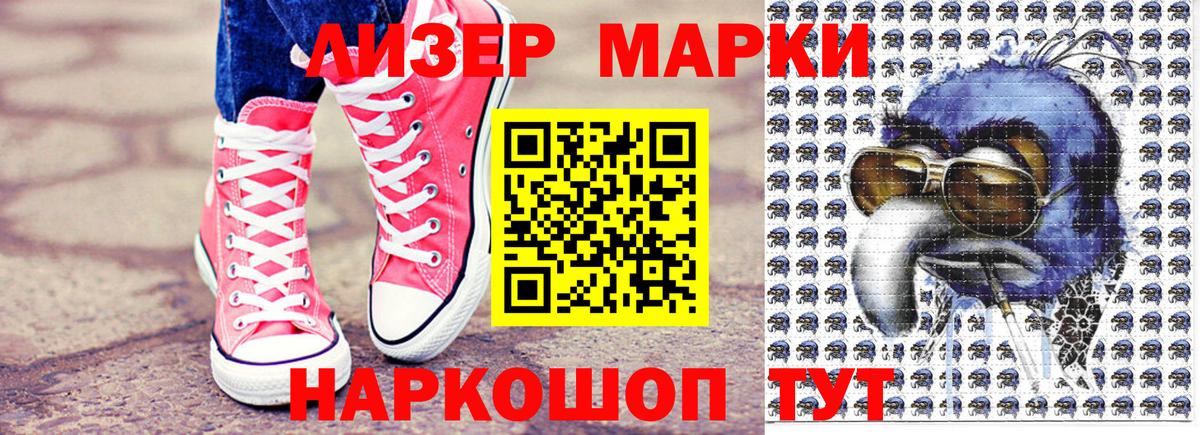 Краснознаменск  Марки N-bome 1,5мг  Вход с VPN 